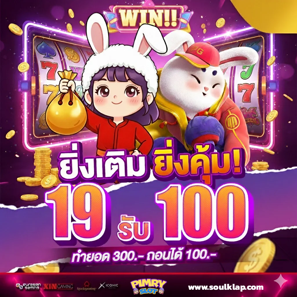 เว็บ พิมรี่พายสล็อต